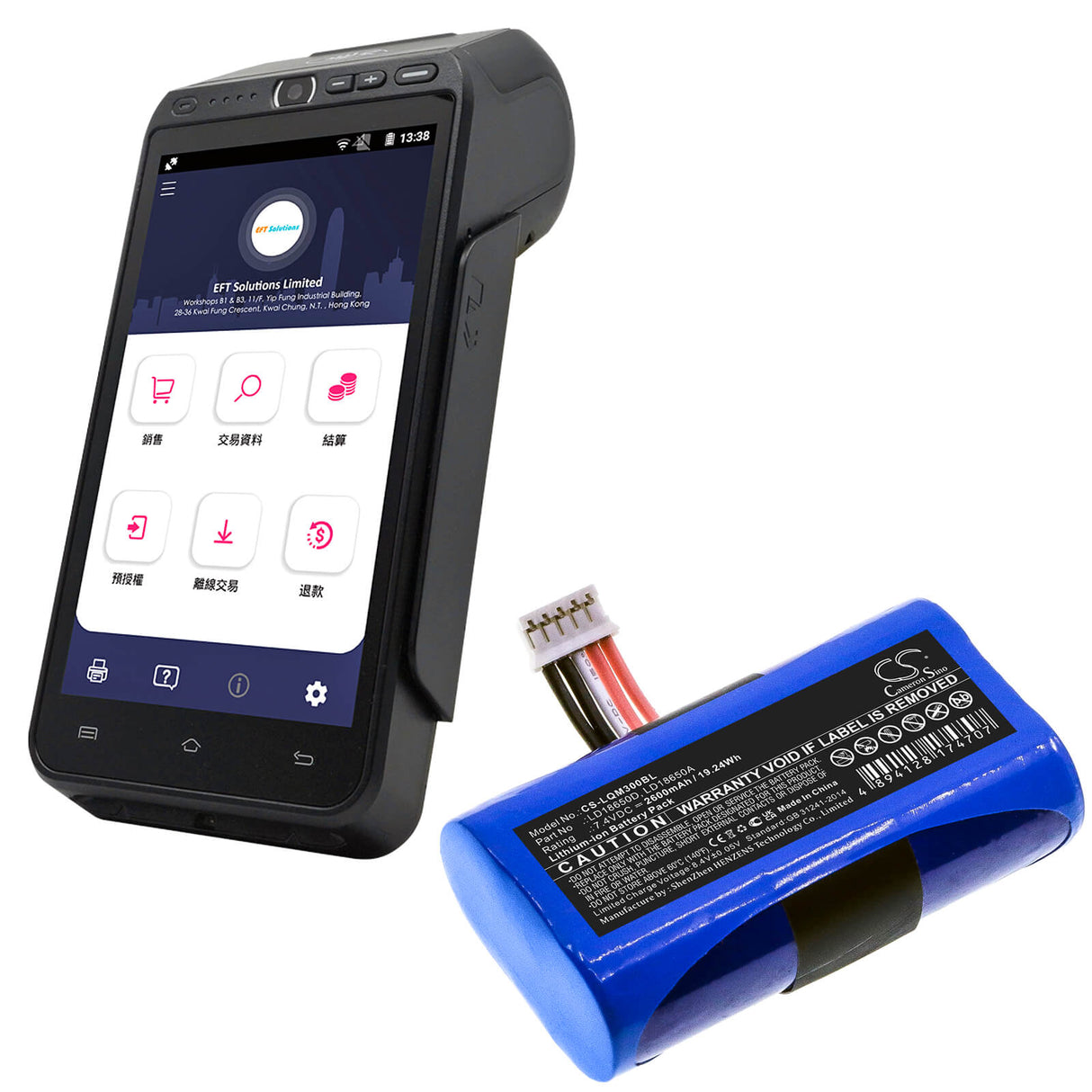 7.4v, 2600mah, Li-ion Battery Fit's Landi, A8, E350, E550, 19.24wh Payment Terminal Cameron Sino Technology Limited   